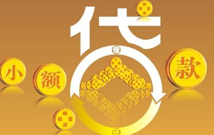 菏泽万达贷近期审核好通过？提交放款多久能到账？