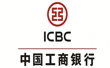 菏泽工商银行小企业周转贷款